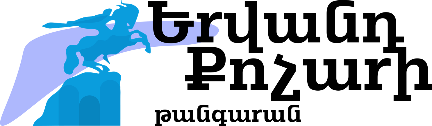 Երվանդ Քոչարի ԹԱՆԳԱՐԱՆ